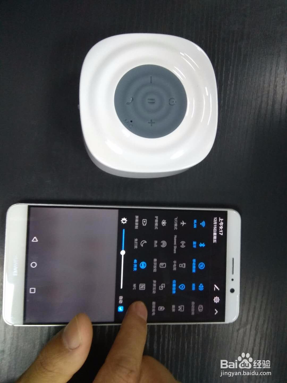 华为HUAWEI Mate 10如何连接蓝牙音箱?