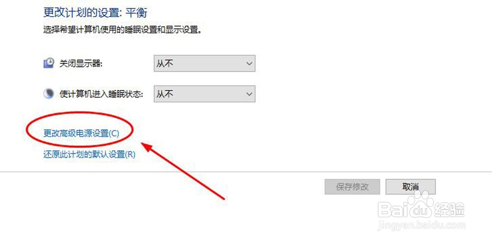 公司服务器电脑总自动进入待机状态，怎么办呢？