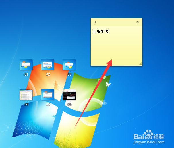 win7便签一开机就提示便签损坏怎么办？ ​