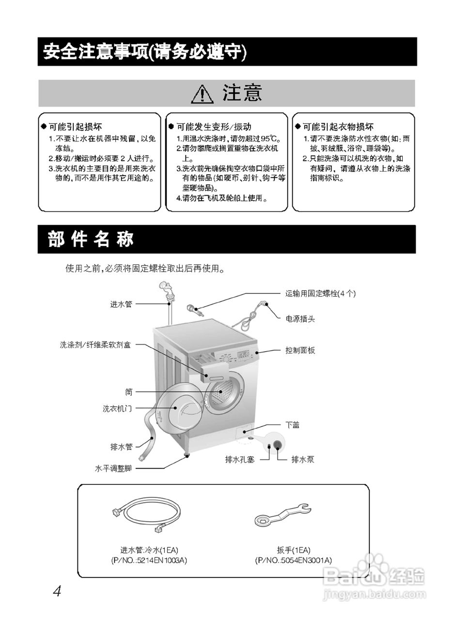LG WD-A12199D洗衣机使用说明书:[1]