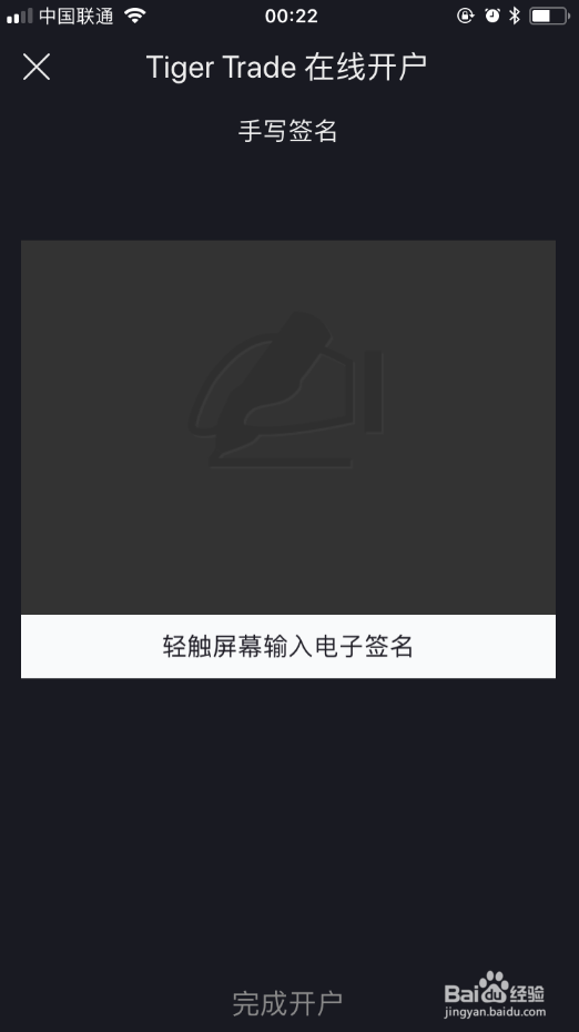 如何开通港美股账户