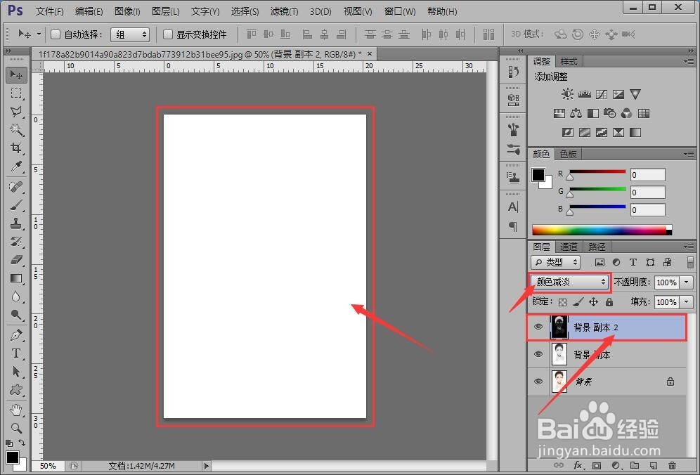 PS/photoshop把照片变成素描效果,图片变铅笔画