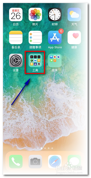 iPhone地图定位不准怎么办