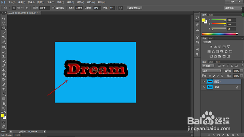 PS磁性套索工具误选的选区如何处理？