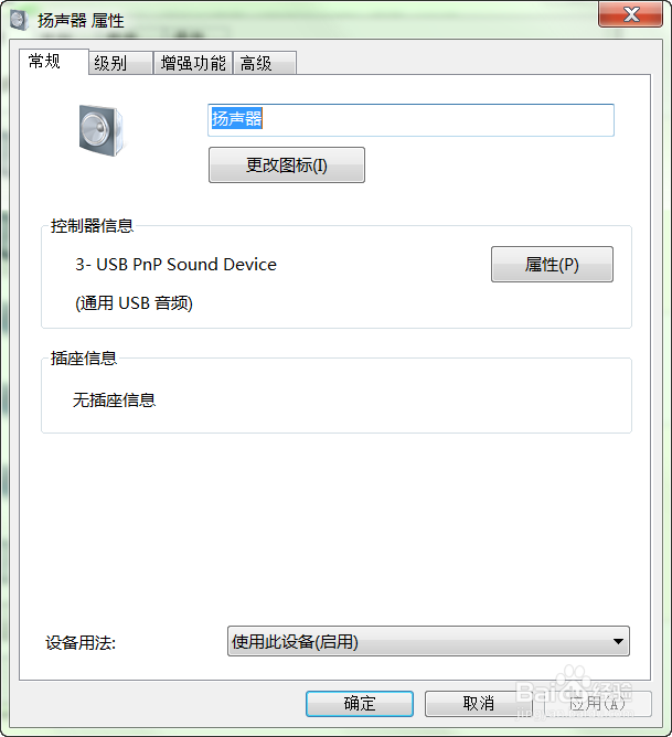 提升音质不求人