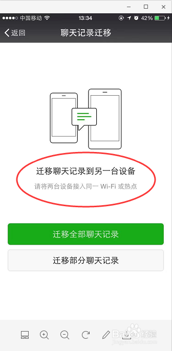怎么导出微信聊天记录微信记录如何备份