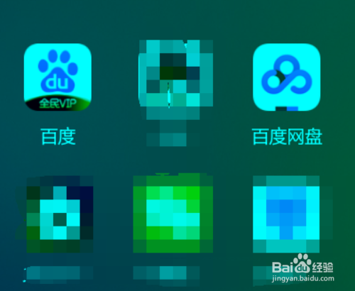 免费升级百度云盘存储空间