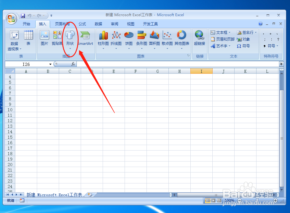 excel文档中如何插入左中括号的形状