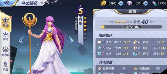 圣斗士泰坦10层攻略
