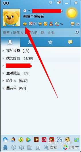 怎么取消qq在其他网站登入授权