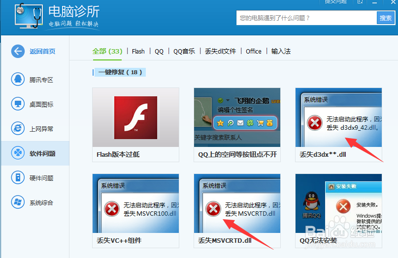 如何添加缺少的.dll