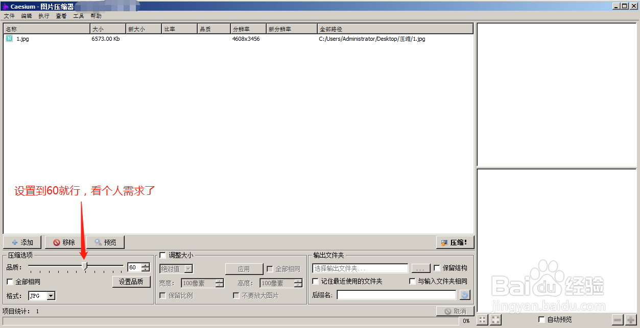 图片压缩成小文件