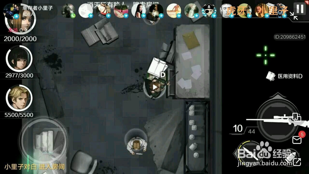 走出去（归途24小时）双线完美剧情攻略