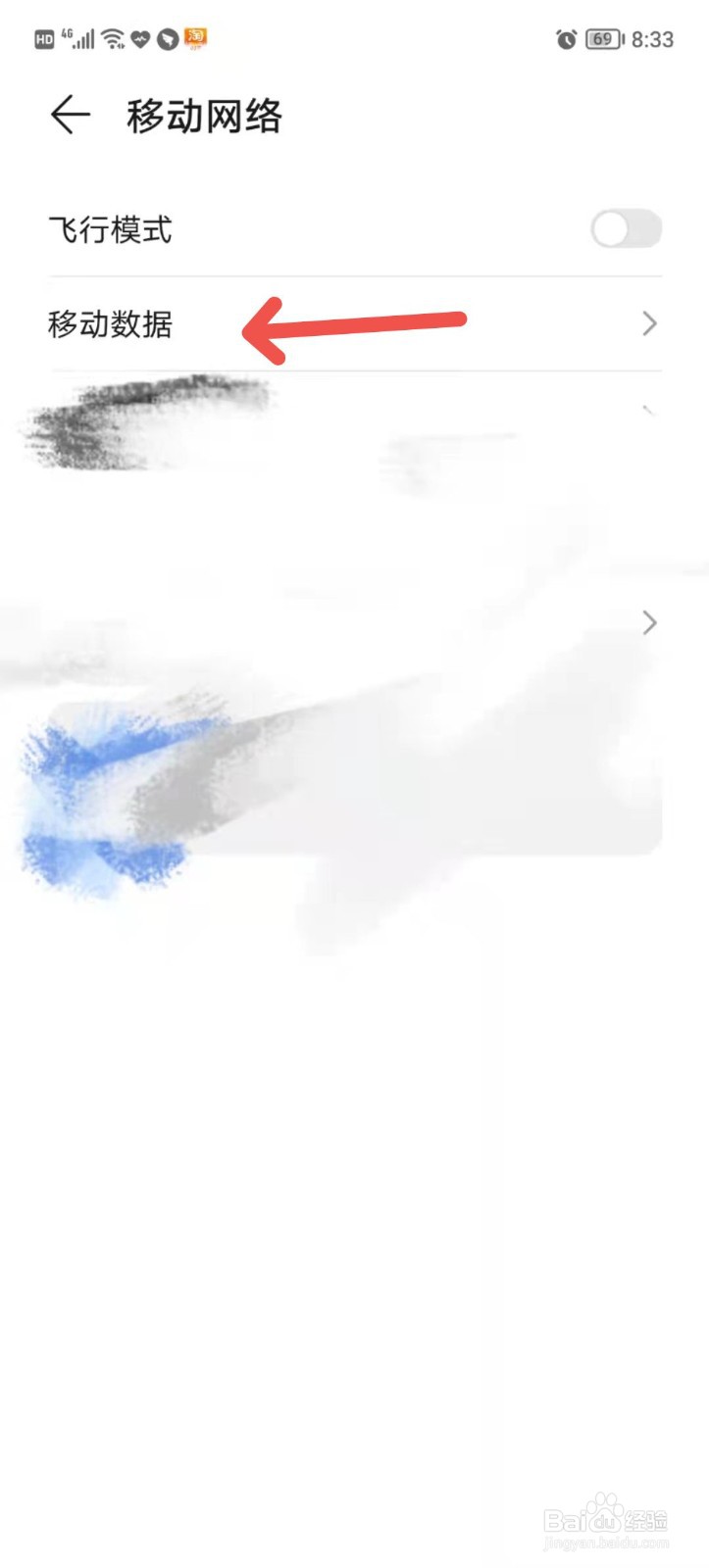 5g手机怎么打开5g开关