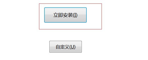 MicrosoftOffice2013简体中文版32位安装教程