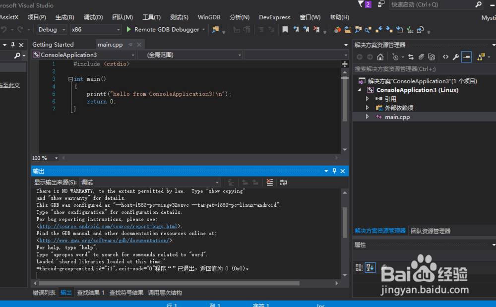 图解VS 2015 开发Linux 和树莓派程序