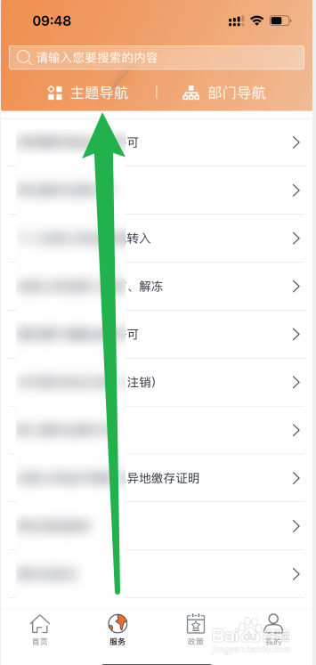 如何考心理教师资格证