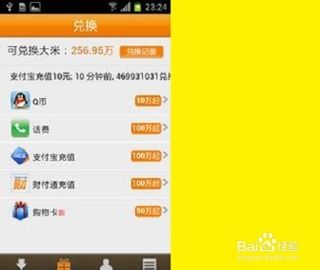 空闲时间干什么：玩手机赚点小钱