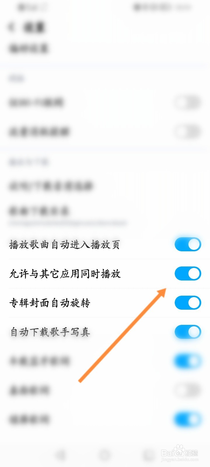 酷狗音乐老是自动关闭