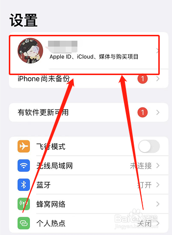 苹果手机突然弹出id异地登录