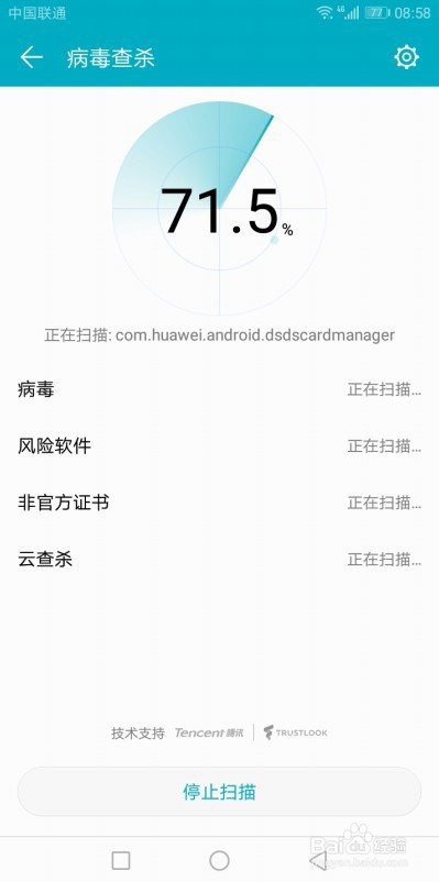 华为手机怎么病毒查杀 病毒扫描如何添加到桌面