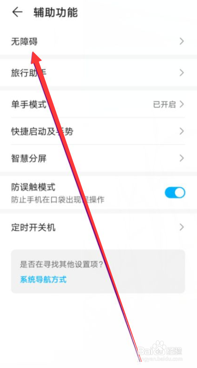 荣耀v30屏幕朗读新手提醒怎么关闭