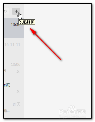 微信在电脑上如何发起群聊？