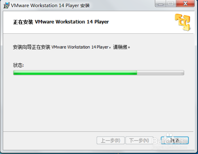 VMware虚拟机上安装CentOS精简版本