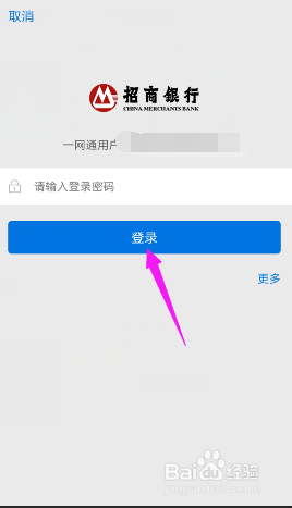如何开启招行指纹支付