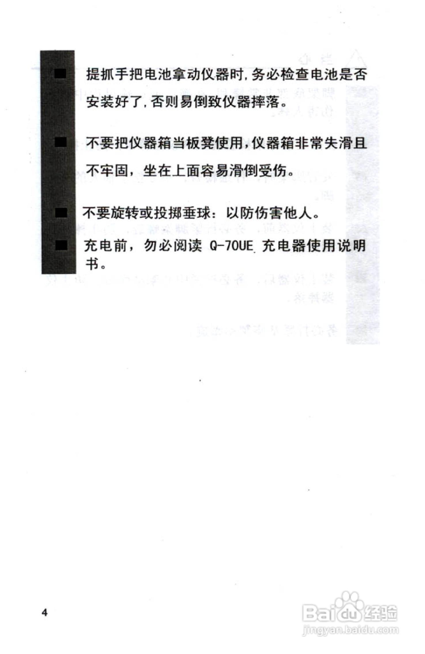 尼康DTM-801、831、851 系列全站仪使用手册:[1]