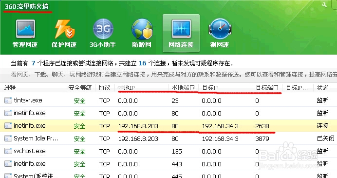 由TCP三次握手原理来分析NAT回流故障