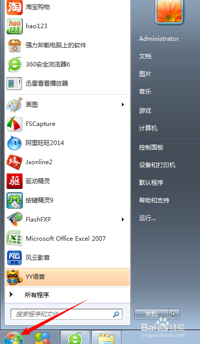 如何查看win7系统IP地址