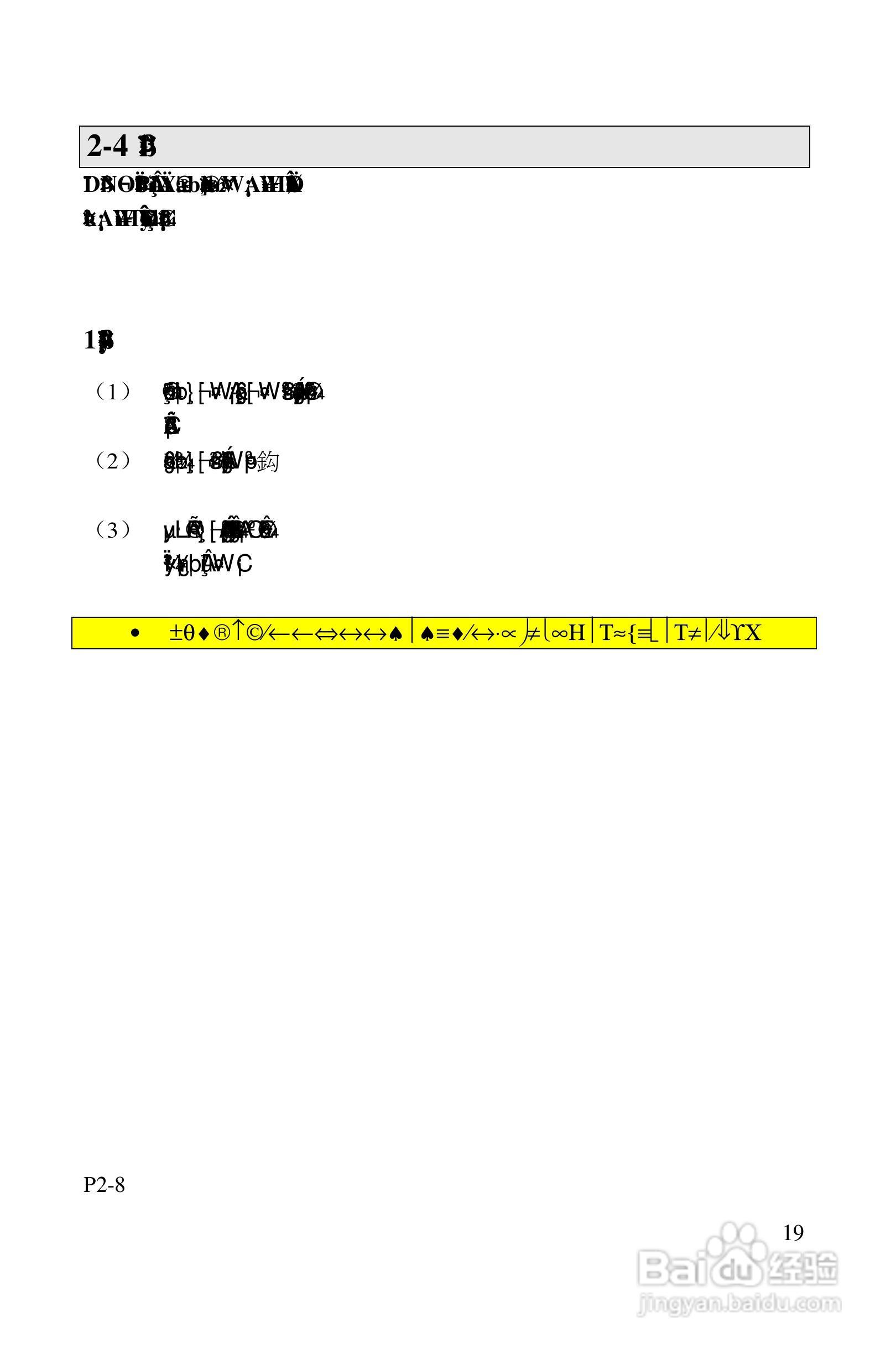 尼康DTM-522、532、552_DTM_NPL 332、352系列全站仪使:[2]
