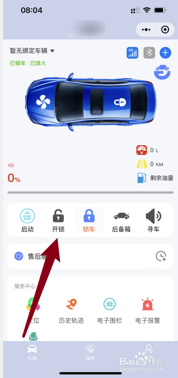 车匙在车里面如何打开车门