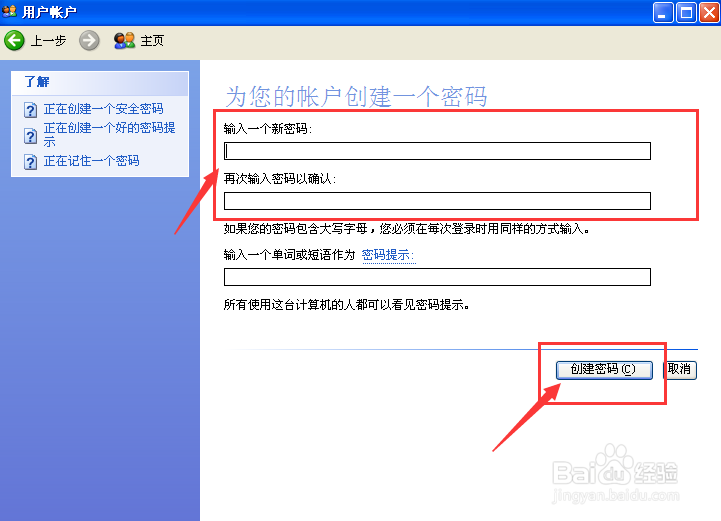 如何将电脑上锁防止ta人使用