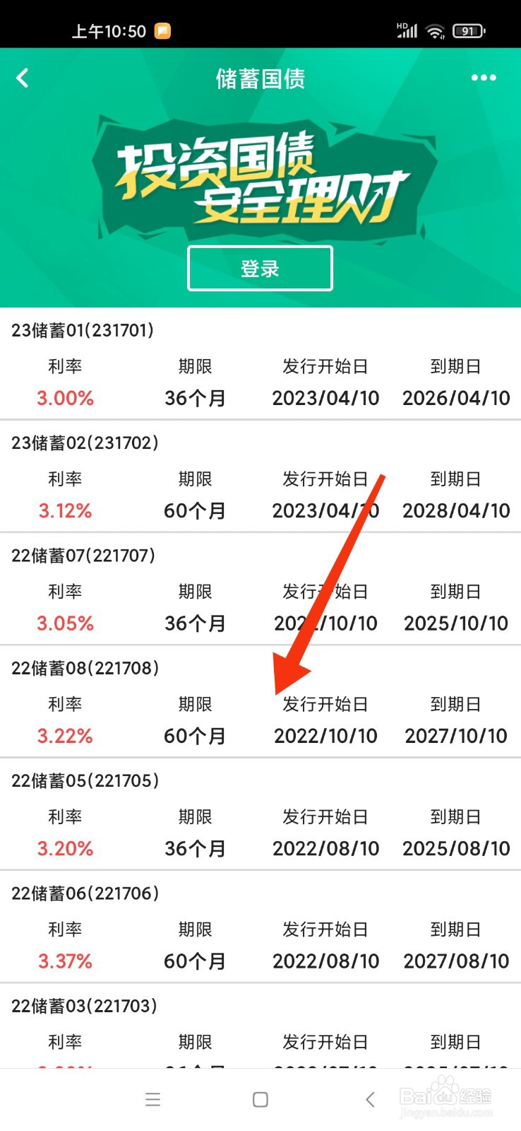 怎样进行国债逆回购操作