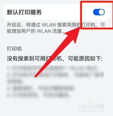 无线打印机怎么用手机打印