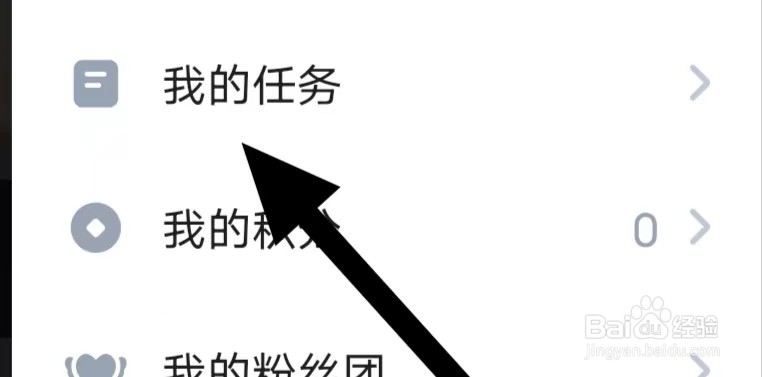 TT语音如何查看我的任务