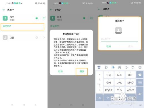 OPPO Reno4 SE怎么开启多用户模式？