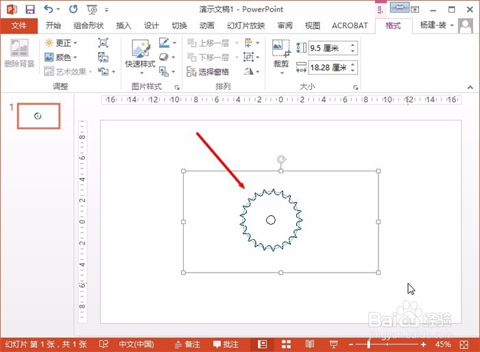 如何使用AutoCAD给PowerPoint绘制超复杂图形