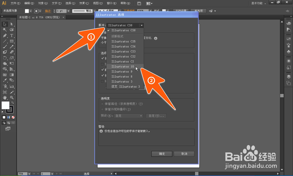 cdr打开Ai提示文件被损坏导入错误怎么办