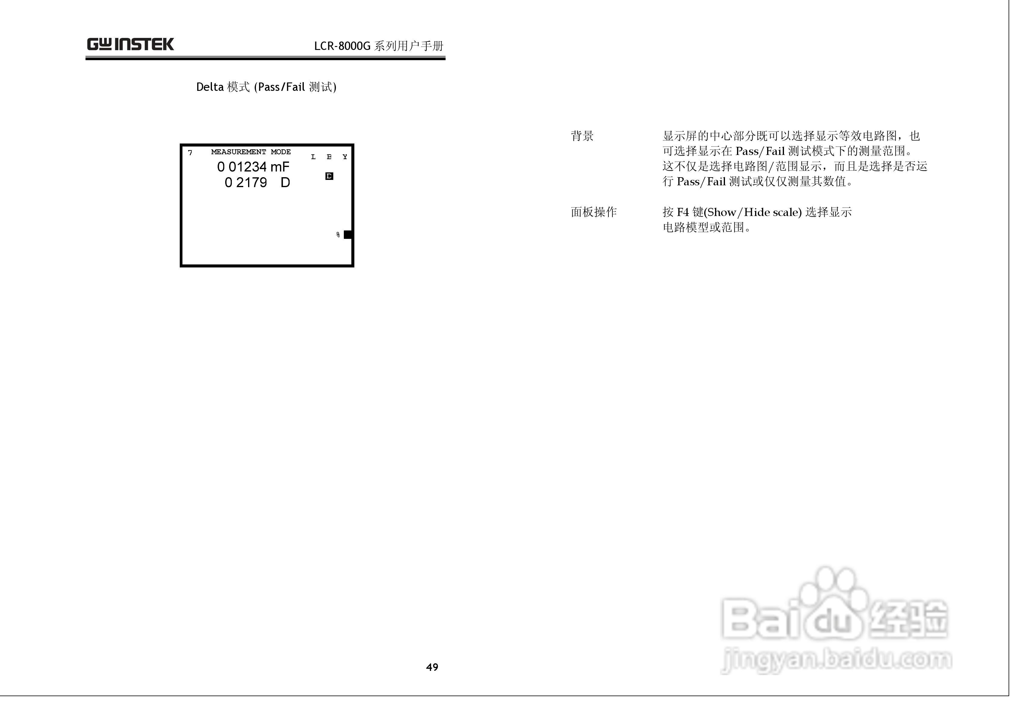 固纬LCR-8101G高精度LCR测试仪使用说明书:[3]