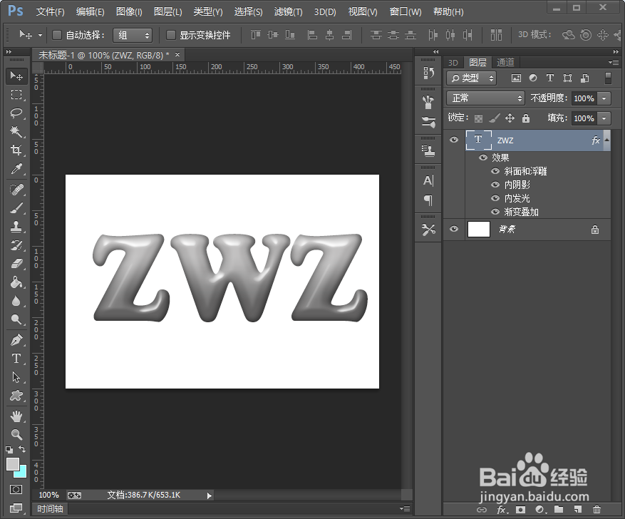 ps制作立体塑料字与风景画合成的效果