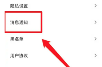 青藤之恋如何开启互动通知
