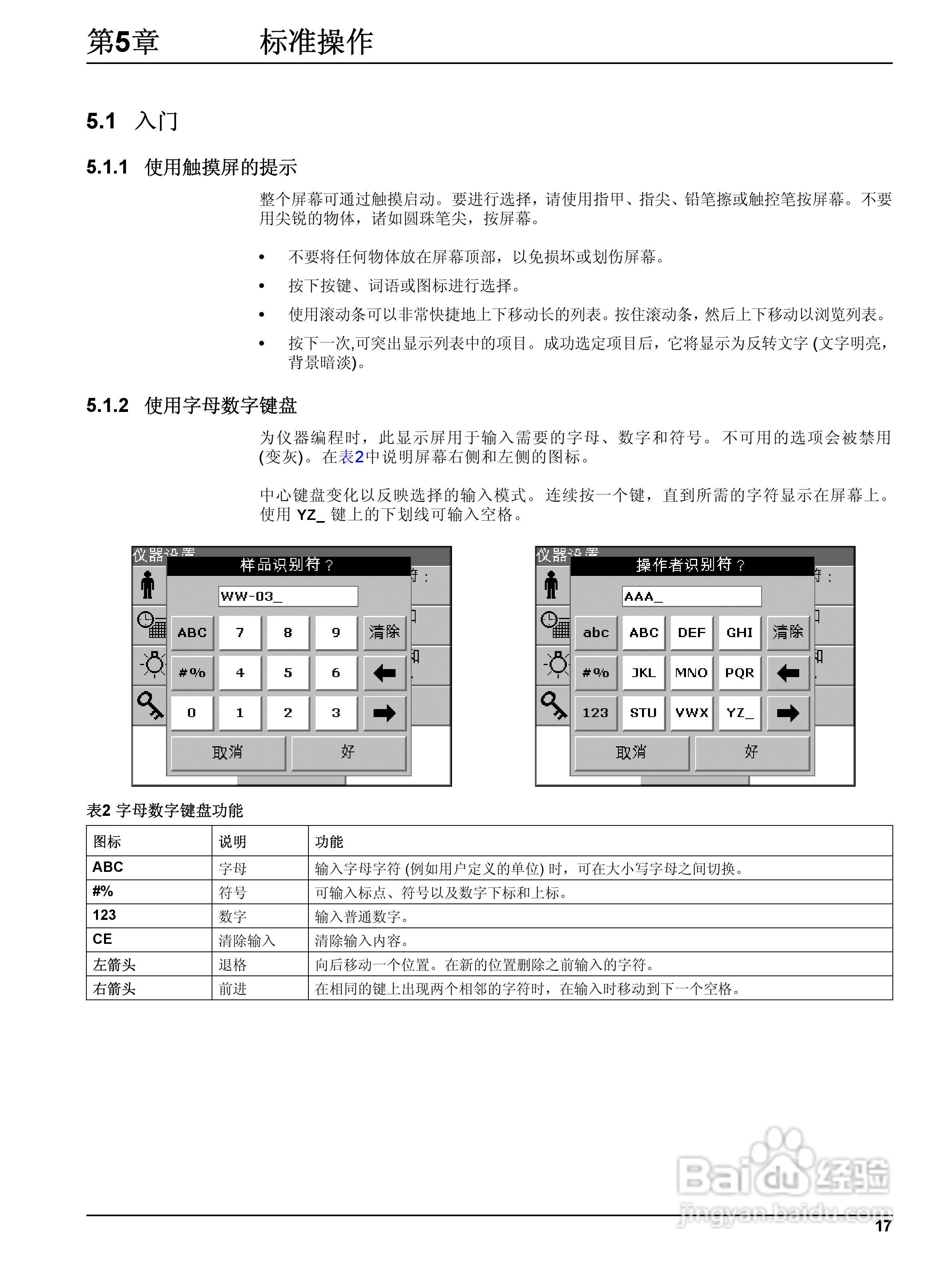 DR5000控制器中文操作说明书:[2]