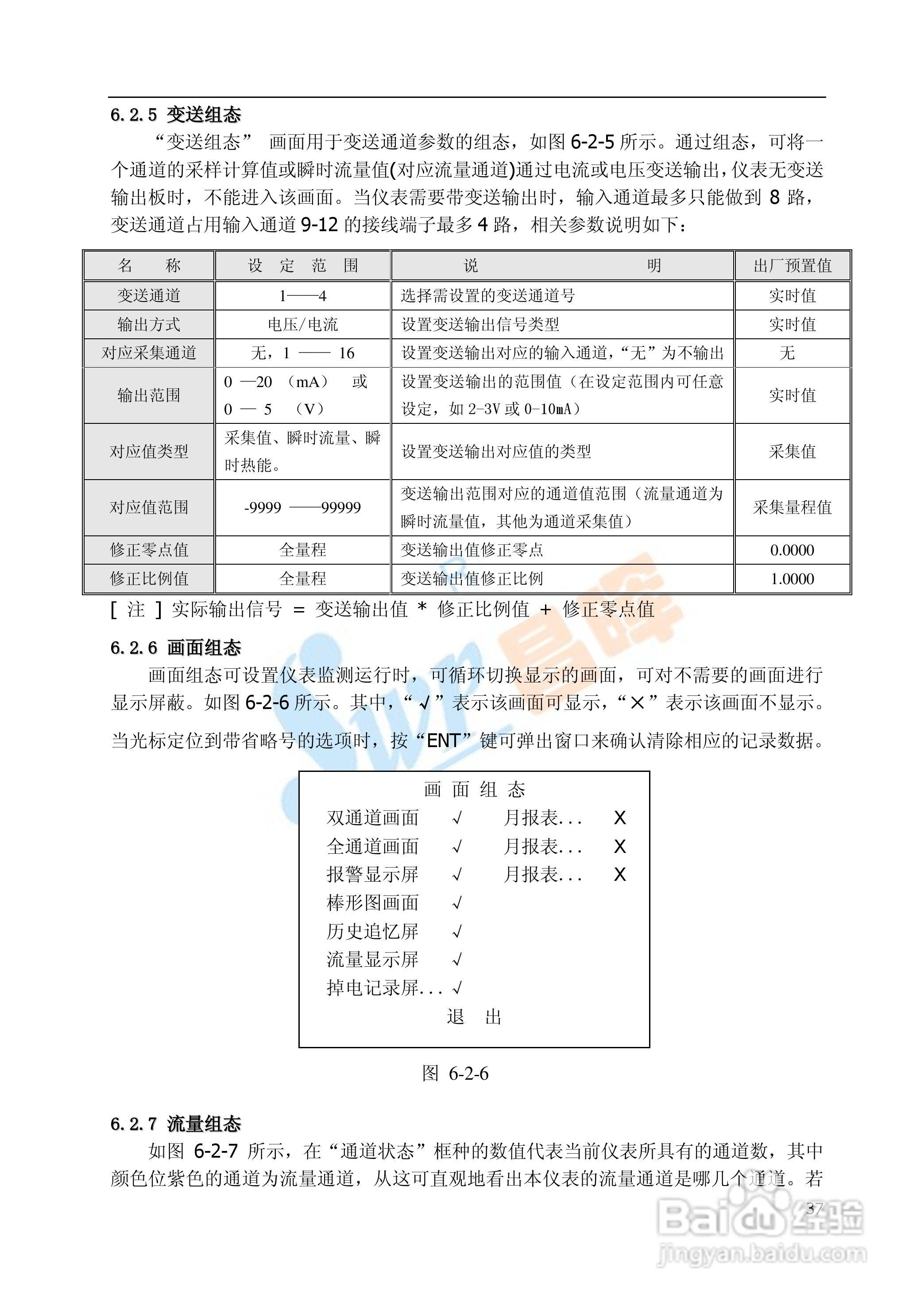 SWP-TSR100系列无纸记录仪中文说明书02:[1]