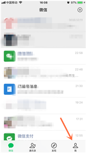 微信怎么用滴滴打车出行叫专车?