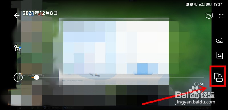 华为手机竖屏改为横屏