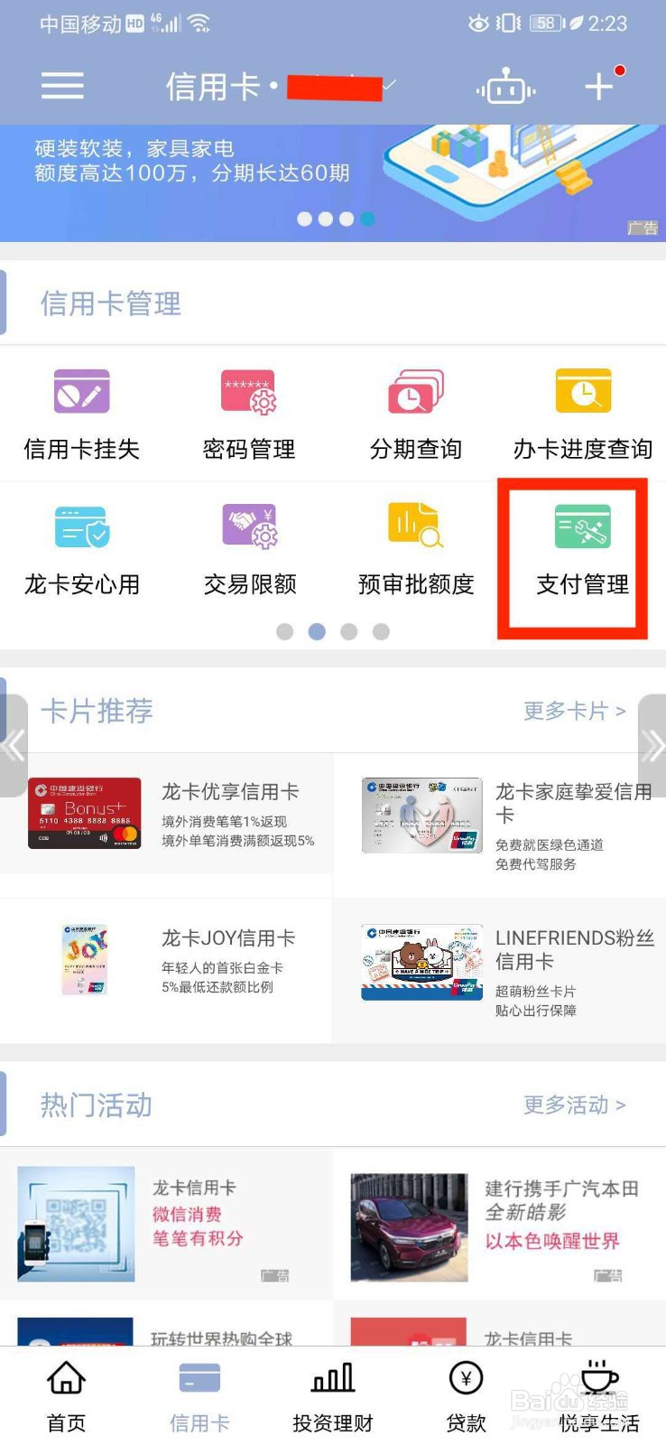 如何提升信用卡电子支付的安全性