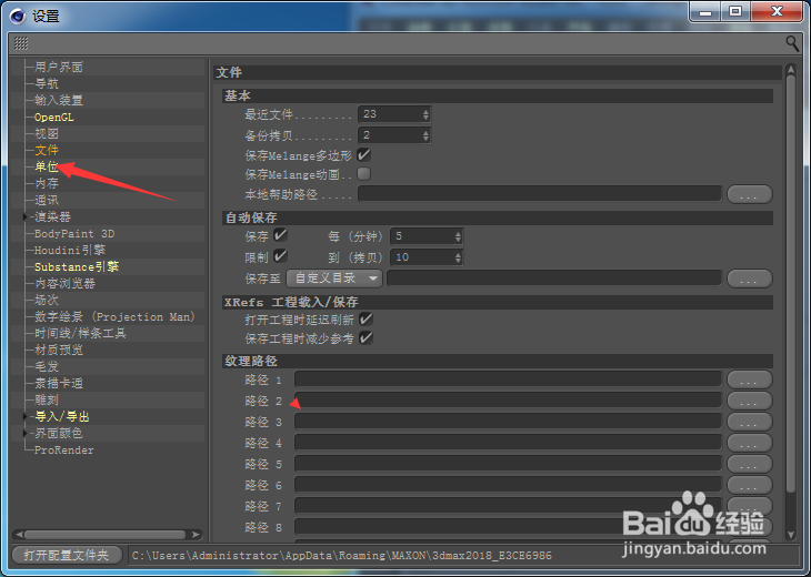 Cinema 4D怎么关闭记住上一次布局